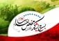 بسیج لشکرمخلص خداست
