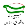 لوگو بسیج اساتید دانشگاه فنی و حرفه ای