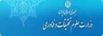 وبسایت وزارت علوم، تحقیقات و فناوری