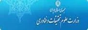 وبسایت وزارت علوم، تحقیقات و فناوری