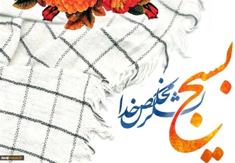 بسیج لشکر مخلص خداست