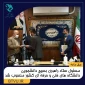 مسئول ستاد راهبری بسیج دانشجویی دانشگاه های فنی و حرفه ای کشور منصوب شد