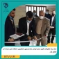 دفتر مرکز تحقیقات شهید طهرانی مقدم بسیج دانشجویی دانشگاه فنی و حرفه ای افتتاح شد.