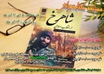 مسابقه کتاب خوانی 2